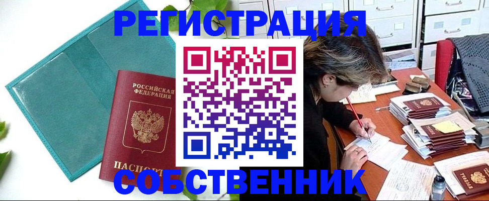 временная регистрация госуслуги в Курской области