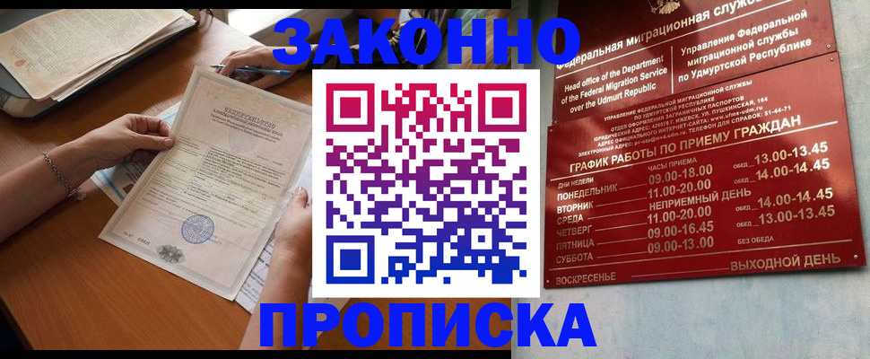 пропишу в квартире в Курской области