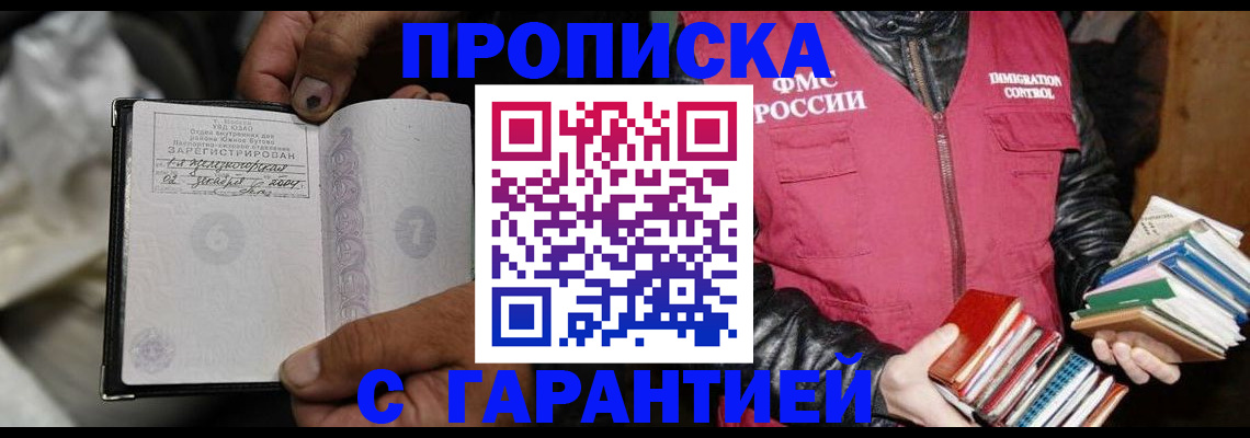 временная регистрация адрес в Курской области