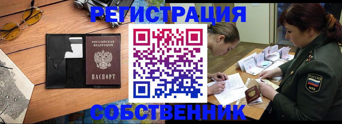 временная регистрация надежно в Курской области