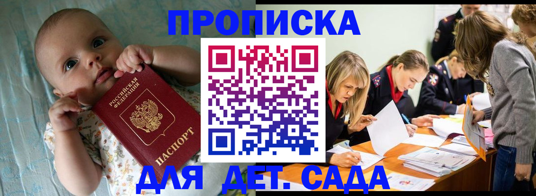 где прописаться в Курской области